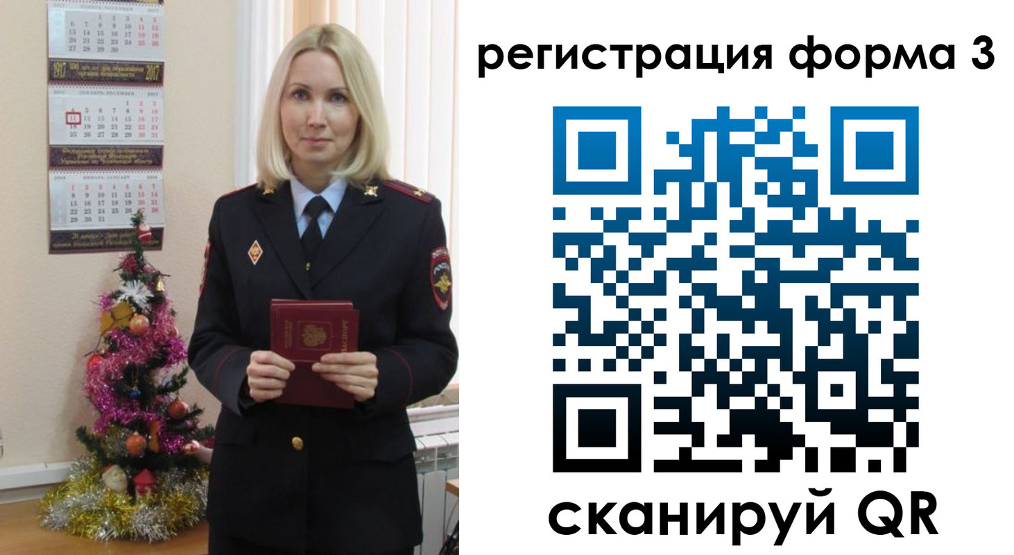 регистрация в Чапаевске
