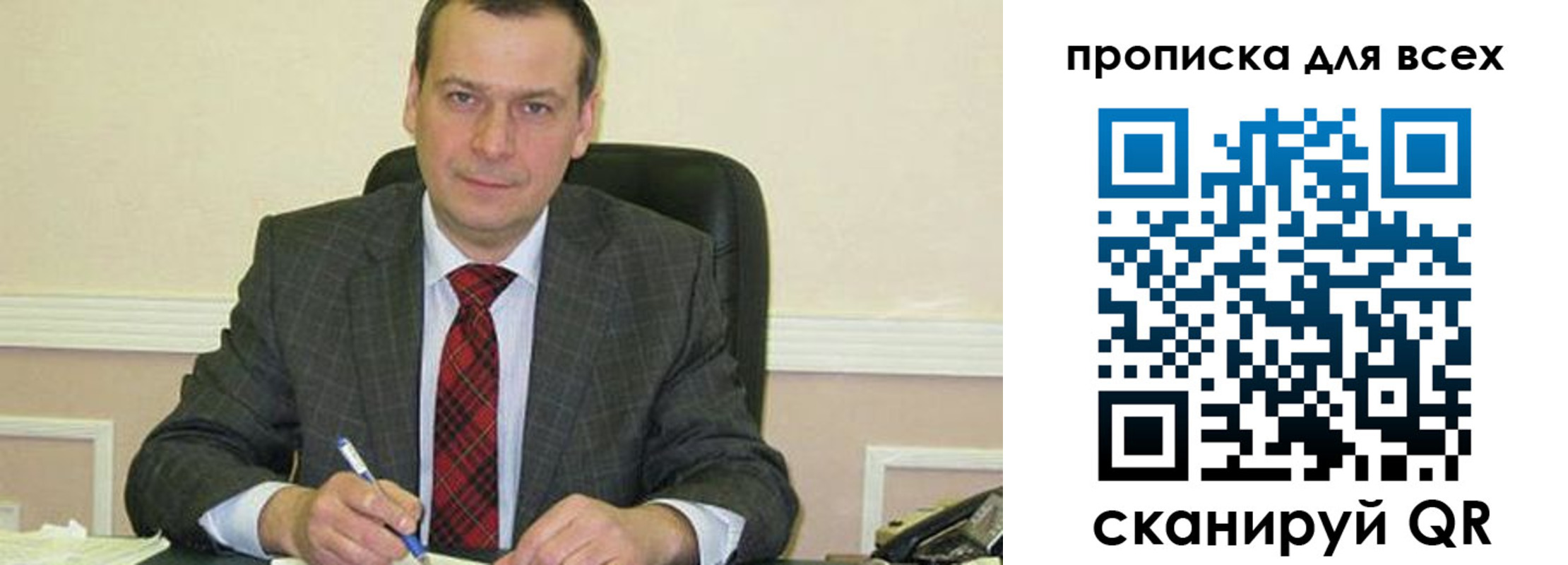 временная регистрация надежно в Чапаевске