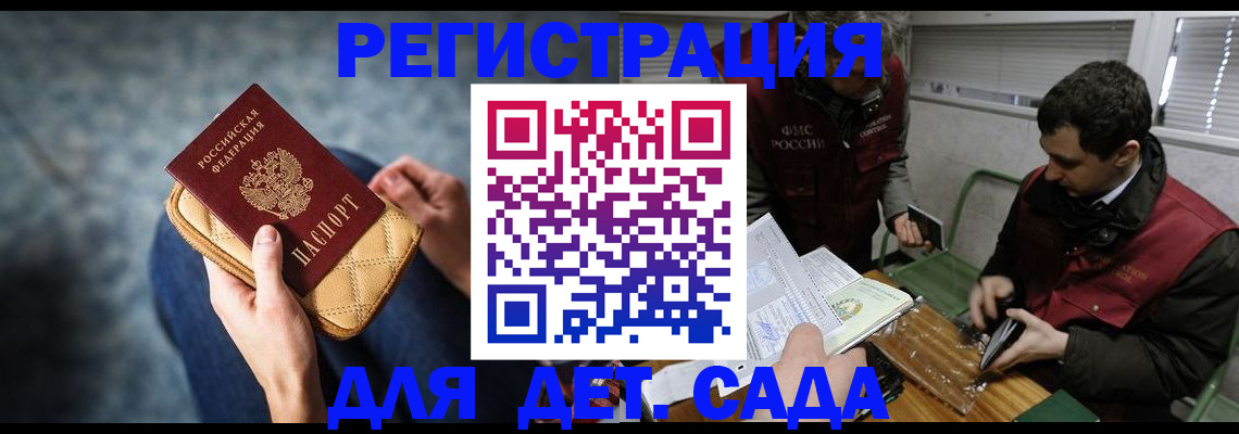 временная регистрация собственник в Чапаевске