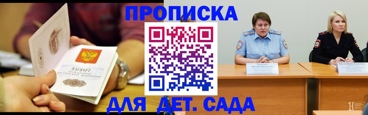 временная регистрация недорого в Чапаевске